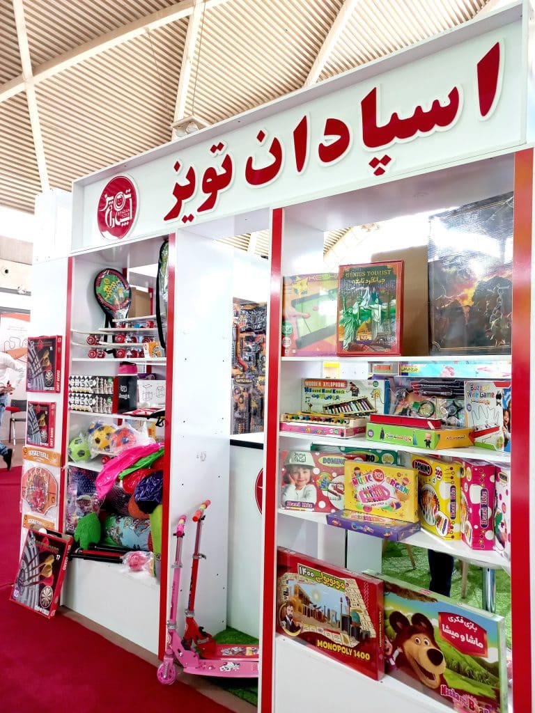نمایشگاه اسباب بازی ایرانپنکس 2022 شهر آفتاب تهران