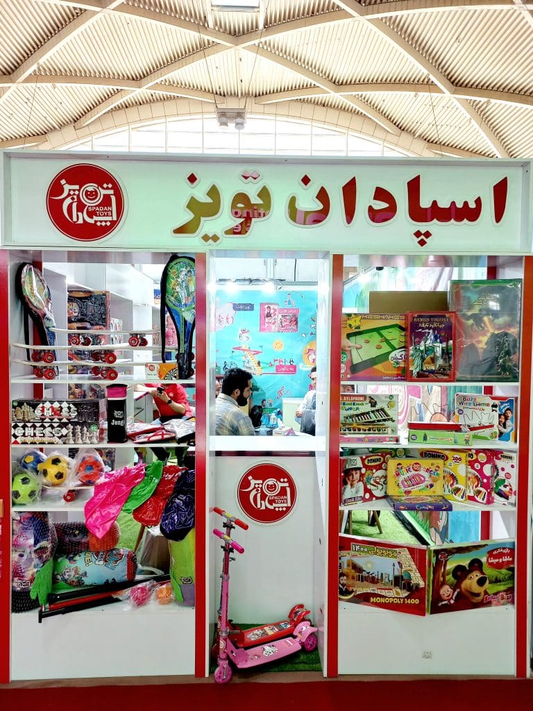 نمایشگاه اسباب بازی اسپادان تویز