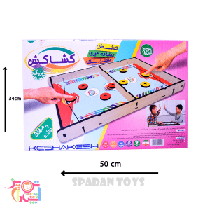 خرید عمده اسباب بازی با کیفیت | اسپادان تویز | بازی کشاکش اسپادان تویز